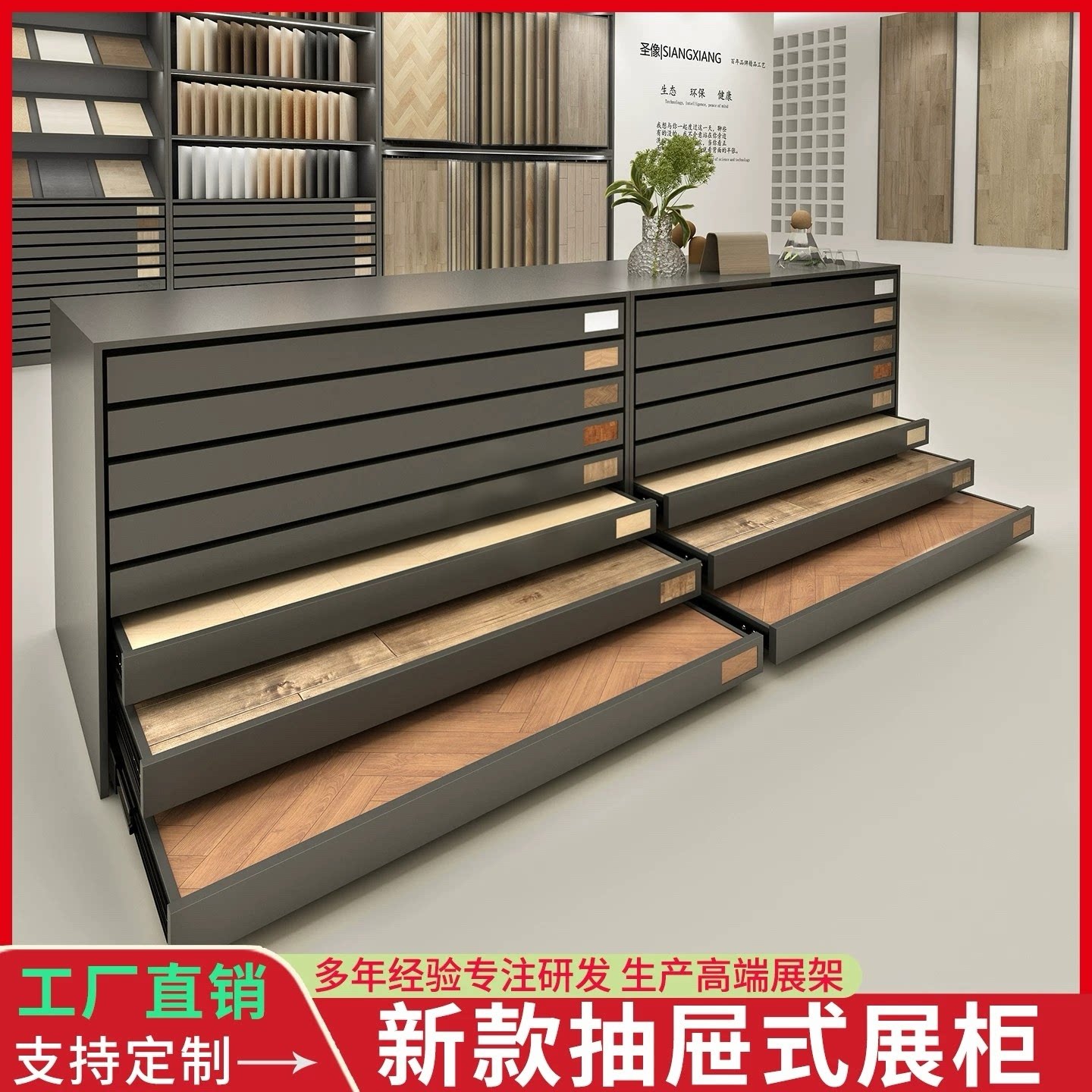 木地板展示柜抽屉式瓷砖大理石色板展架中岛台地砖抽屉柜落地式