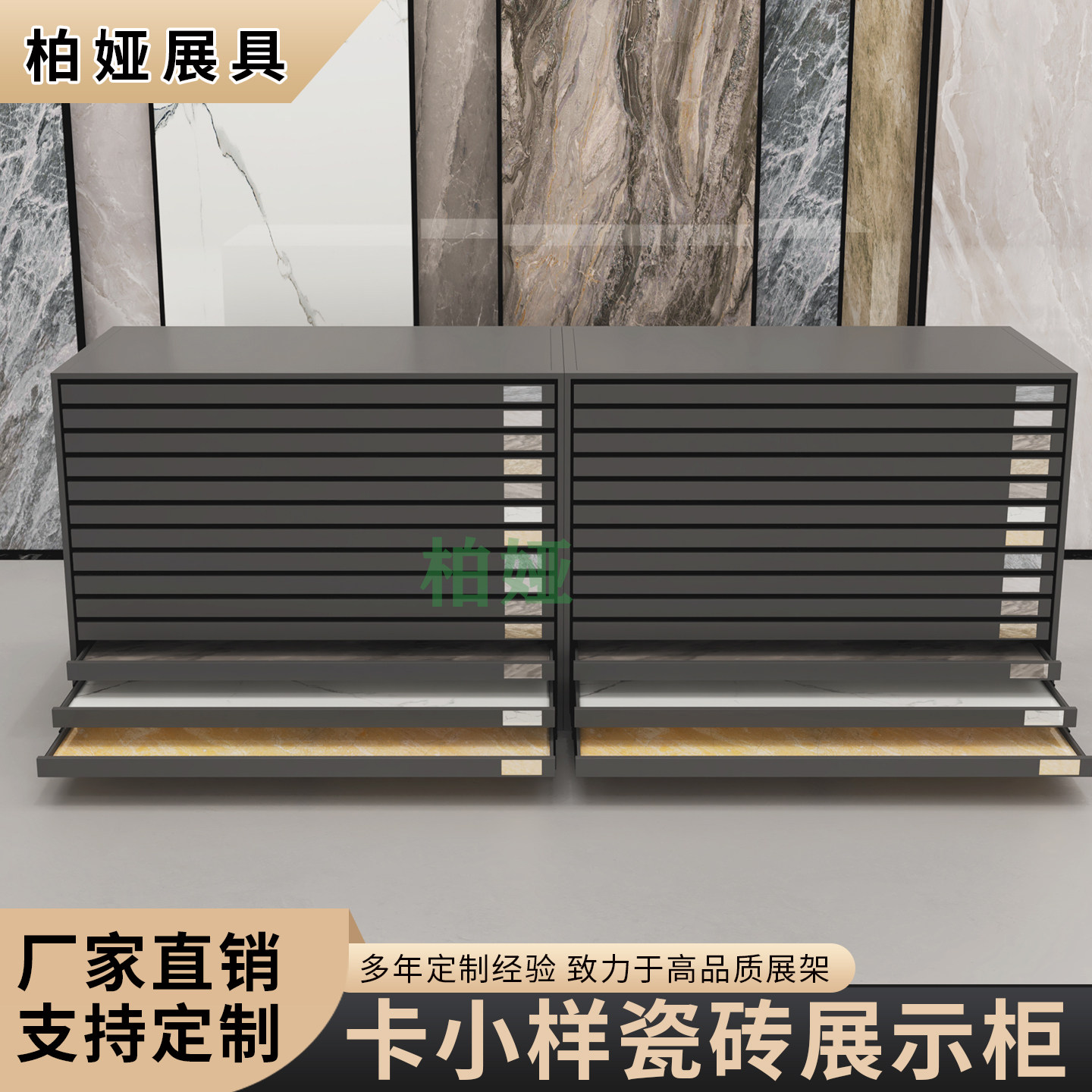 瓷砖展示柜石材大理石岩板抽屉式展架中岛展台地砖抽屉柜落地式