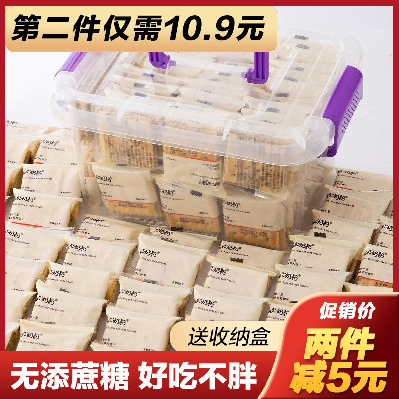 整箱梳打咸味苏打饼干低无糖精脂糖尿饼病人零食品孕妇专用
