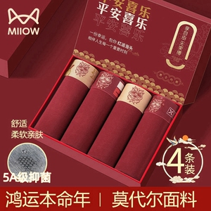 猫人正品男士内裤莫代尔本命年大红平角裤喜庆鸿运抑菌四角短裤头