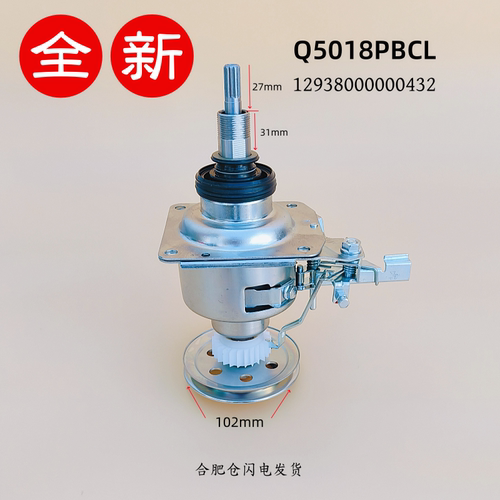 适用美的洗衣机离合器MB70-5026G -8000QCS V2011H X1026G(SH)