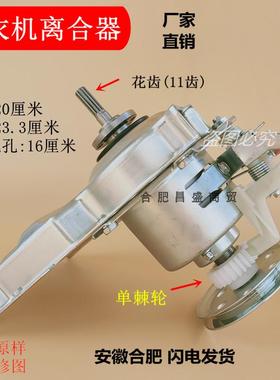 长虹洗衣机XQB55-G508离合器60-756CS 58-782C 58-723CS