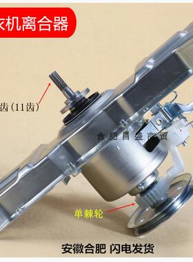 美的洗衣机离合器MB50/60-3062G 55-979G 9906G V2010H 3068H齿轮