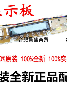 SY洗衣机电脑板显示板XQB60-B835DX DB6035/6535BXS 75-B1035DX