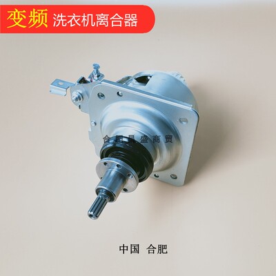 变频洗衣机离合器总成轴承