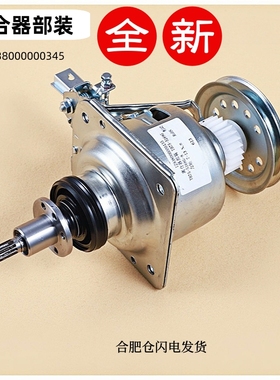 美的洗衣机离合器MB70-H8000(S) -N8000D(S) -V8000QCH -Q1005G(H