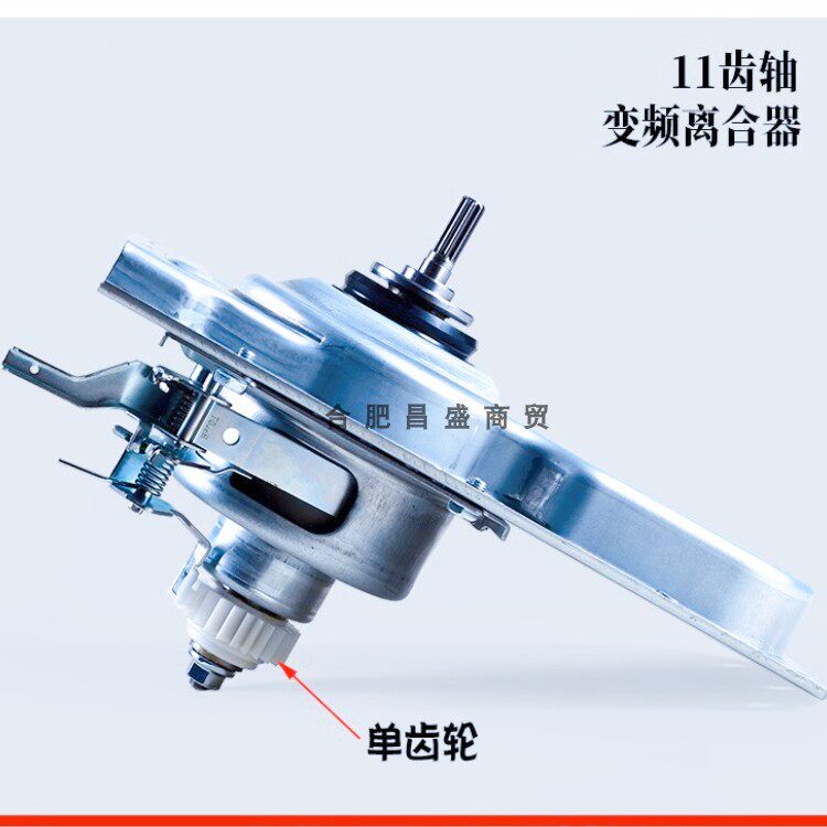 1726适用海尔洗衣机减速离合器XQB90-BZ826 XQB100-BZ826总成1727