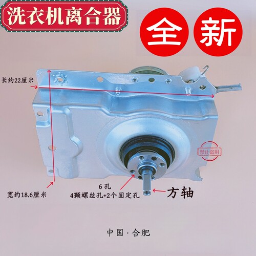 适用美的洗衣机离合器