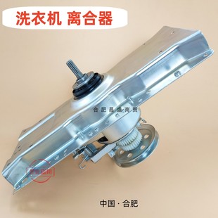 XQB80 适用吉德洗衣机离合器XQB75 828TPAL 75268 80368 75368