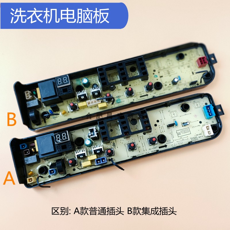 适用美的洗衣机电脑板MB75V31 MB100KQ3 MB100-1210H TB80-1818H