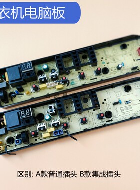适用美的洗衣机电脑板MB75V31 MB100KQ3 MB100-1210H TB80-1818H