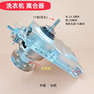 适用新乐全自动洗衣机离合器总成XQB55-6589减速器轴承双齿轮配件