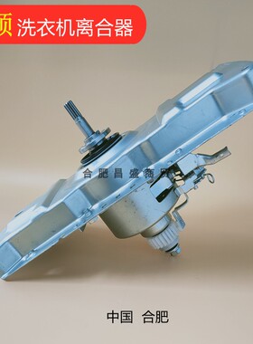 MD515DD变频洗衣机离合器总成8KGBP 550NDD 2382/4041 MB100V13DB