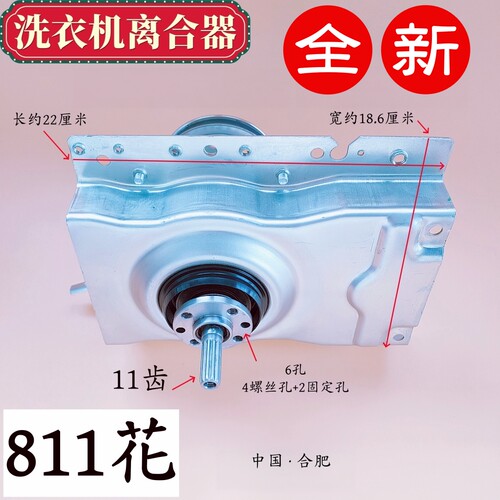 适用南极人洗衣机减速离合器