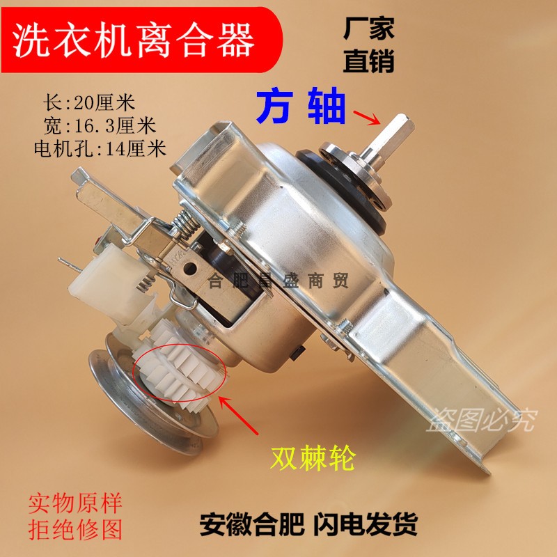 适用天鹅洗衣机离合器总成XQB40-988减速器TB30VH80E XQB38-180