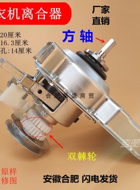 适用天鹅洗衣机离合器总成XQB40-988减速器TB30VH80E XQB38-180