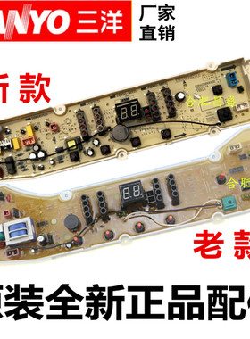 SY洗衣机电脑板DB70358S HWM70-M1600HT DB90358ES主板全新正品