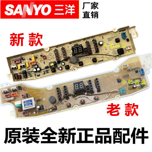 SY洗衣机电脑主板XQB50-M930 XQB60-Y930S XQB60-M930 DB6558S