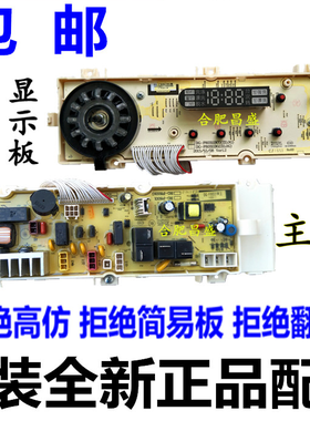 事达RG-F6001 F6001W/G F7001 F8001S WF610312S5S洗衣机电脑板