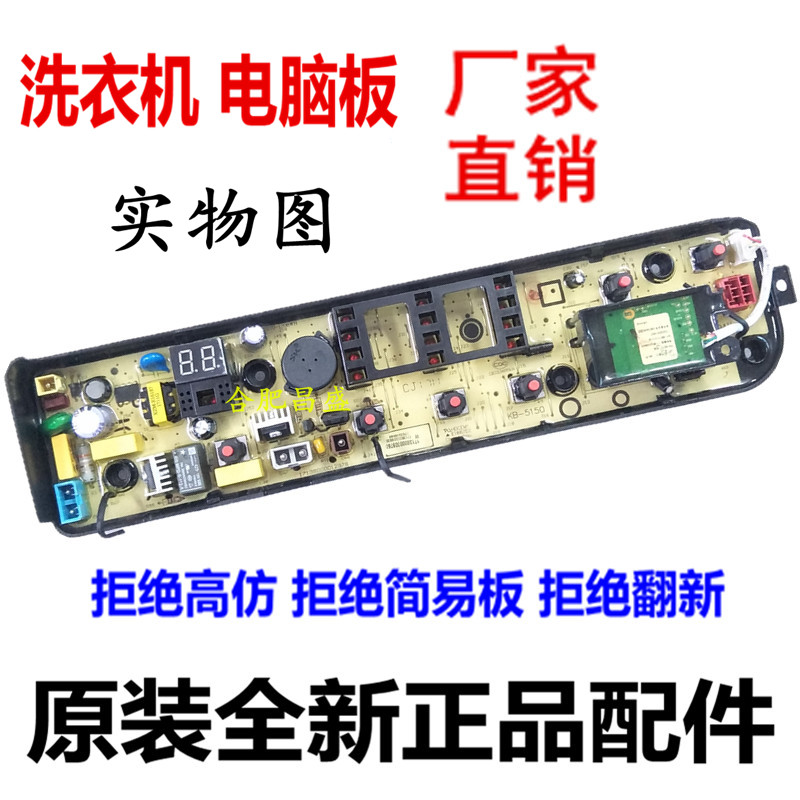 适用MB70V30W eco11W easy60W洗衣机电脑板1028G/WH 1020WS主板