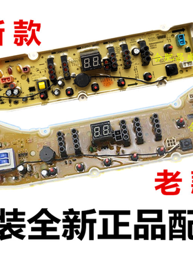 RB6008ES RB7008ES事达洗衣机电脑板主板DB60377ESN DB6057ESN