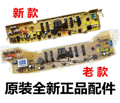RB6008ES RB7008ES事达洗衣机电脑板主板DB60377ESN DB6057ESN