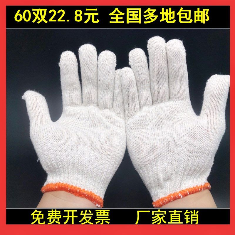 500 Claudia glove Cotton white nylon wear-resisting White Glove Line Gloves thickening pure cotton yarn Line Glovesin the Home Daily , Protective Equipment , Protective gloves  category - from Buy2taobao.com to provide professional Taobao agent buy service