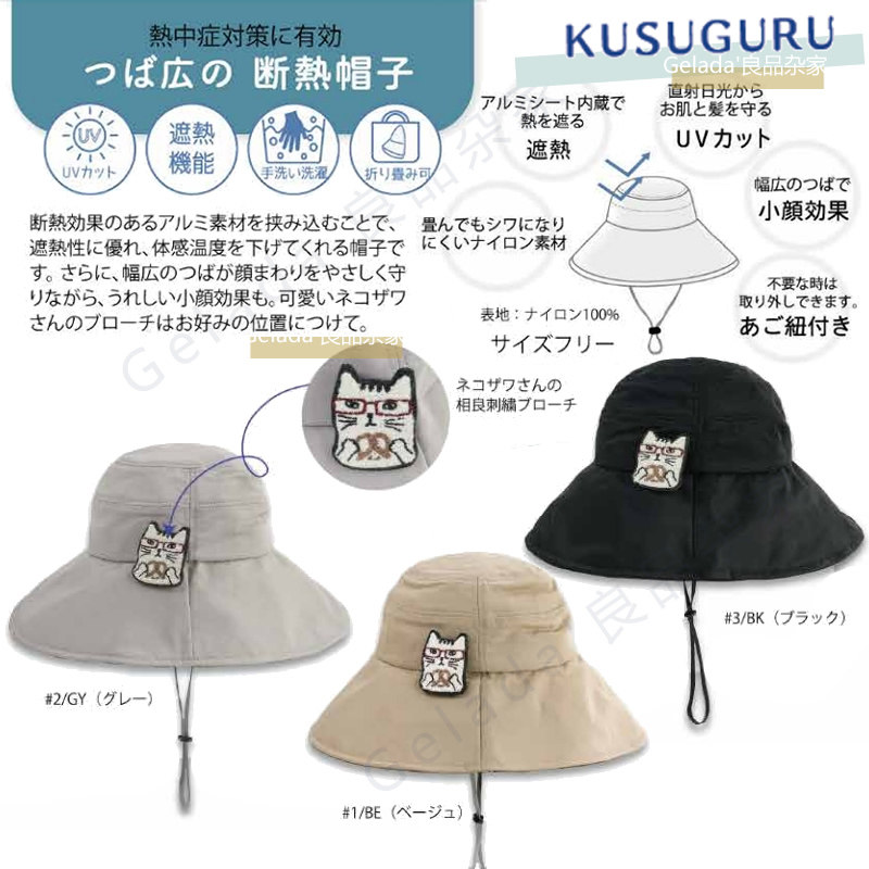 Kusuguru㊣26春夏新科技防晒防uv渔夫帽盆帽带猫咪别针有防风绳