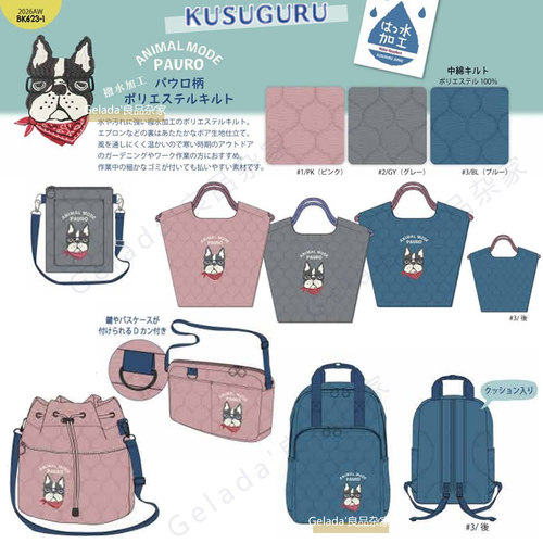 Kusuguru㊣秋冬法斗绗缝轻防泼水系列刺绣单肩斜挎水桶双肩背包