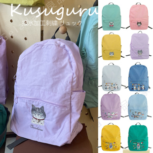 ㊣防泼水尼龙双肩包水杯位出口日本Kusuguru猫咪法斗刺绣旅行背包