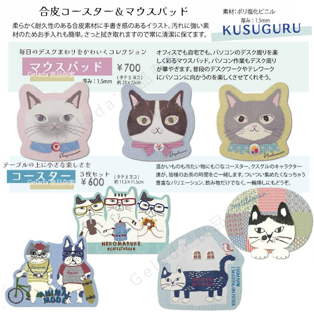 出口日本Kusuguru㊣26春夏新猫咪法斗异形图案皮革鼠标垫