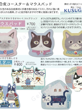 出口日本Kusuguru㊣26春夏新猫咪法斗异形图案皮革鼠标垫