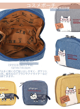 出口日本  猫咪刺绣方形多分隔立体对开收纳袋化妆包