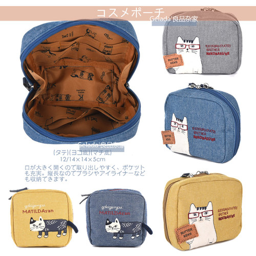 猫咪刺绣化妆包多分隔方形