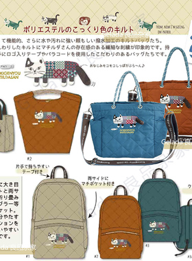 出口日本㊣25秋冬波斯猫系列刺绣绗缝菱格防泼水斜挎购物袋双肩包