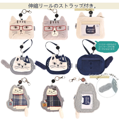 ku'su'guru卡套伸缩链零钱钥匙包