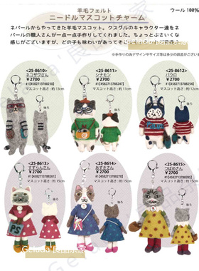 出口日本 Kusuguru㊣25冬手工羊毛毡钥匙扣立体猫咪法斗包包挂件