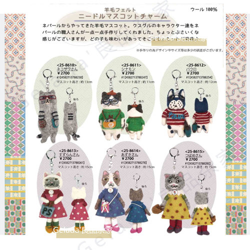 kusuguru手工羊毛毡钥匙扣