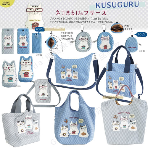 Kusuguru㊣26秋冬眼镜猫系绒布刺绣笔袋挂件手提菜篮单肩购物斜挎