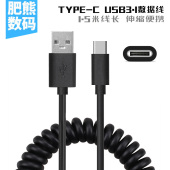 肥熊 c弹簧数据线魅族车载加长伸缩充电线适用小米华为OPPO Type