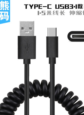 肥熊 Type-c弹簧数据线魅族车载加长伸缩充电线适用小米华为OPPO