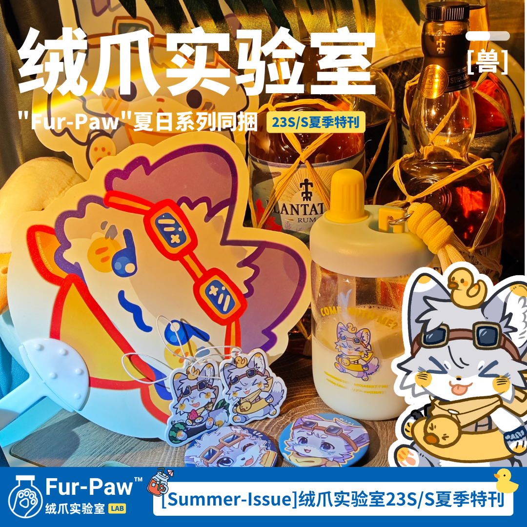 和小狼一起游泳!Furry周边5了个3绒爪实验室香薰片水杯徽章FurPaw