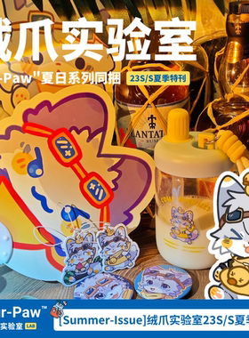 和小狼一起游泳!Furry周边5了个3绒爪实验室香薰片水杯徽章FurPaw