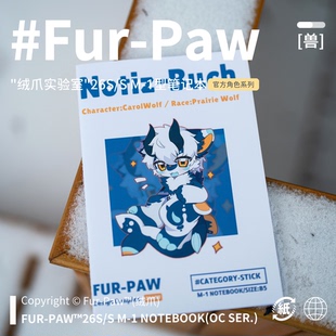 [Fur-Paw]春季学科笔记本Furry周边文具本子福瑞兽设绒爪实验室