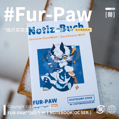 [Fur-Paw]春季学科笔记本Furry周边文具本子福瑞兽设绒爪实验室