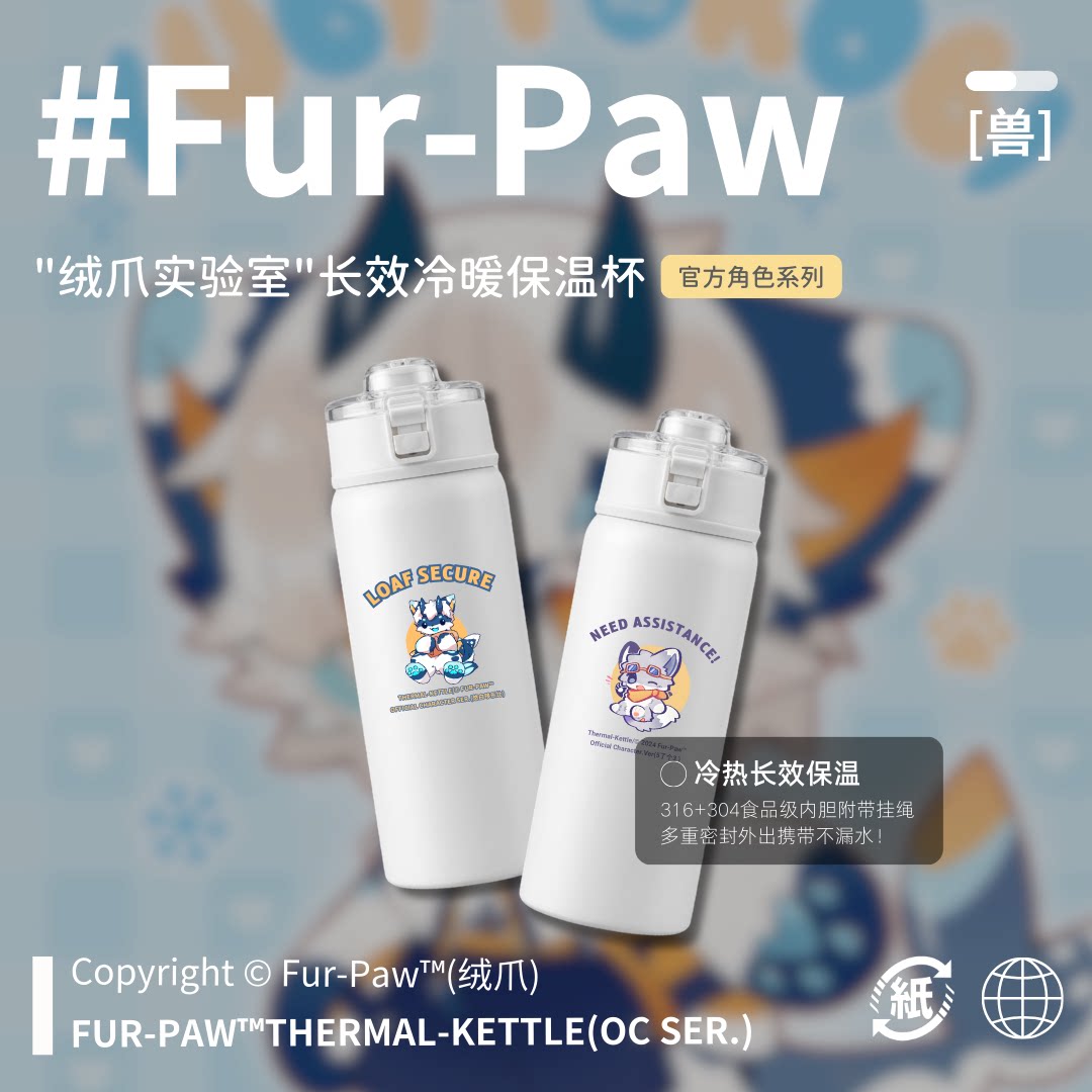 暖暖小狼保温杯！Furry周边杯子图片