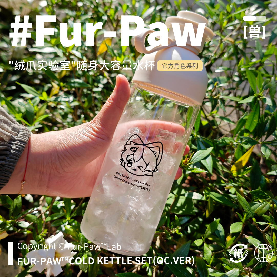 冷萃小狼杯杯！Furry周边水杯