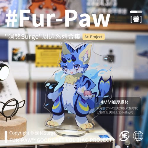 [澜铭×FurPaw]正版授权Furry挂件立牌吧唧方枕帆布袋绒爪实验室