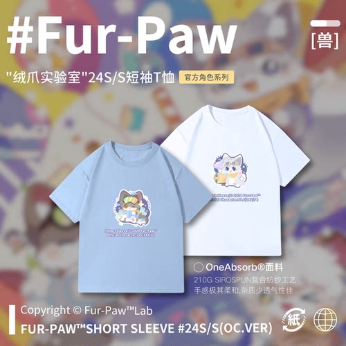 舒适小狼T恤！Furry周边可爱短袖