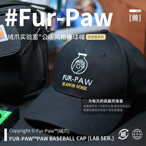 [Fur-Paw]爪印棒球帽Furry周边帽子可爱福瑞兽设兽装绒爪实验室